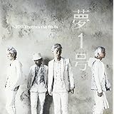 Amazon ホログラム Nico Touches The Walls J Pop 音楽