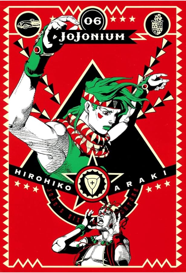 ジョジョの奇妙な冒険 [函装版] JOJONIUM 4 (愛蔵版コミックス) | 荒木