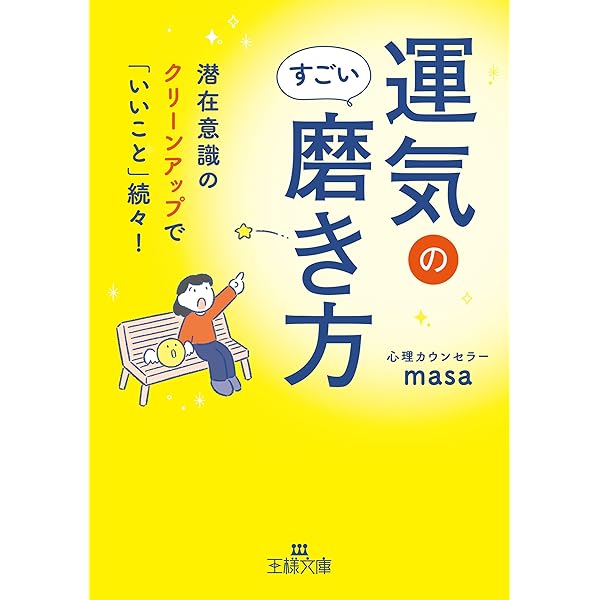 カンタン成功法則 Amazon.co.jp: カンタン成功法則 (KKロングセラーズ) eBook : 斎藤