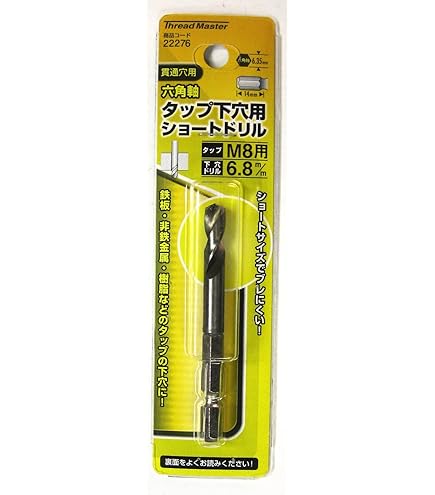 Amazon | 大西工業 6角軸鉄工用ドリル(NO.20E) 6.8mm (金属・金工