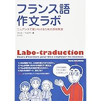 フランス語名詞化辞典 | 大賀 正喜 |本 | 通販 | Amazon