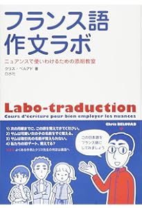 フランス語名詞化辞典 | 大賀 正喜 |本 | 通販 | Amazon