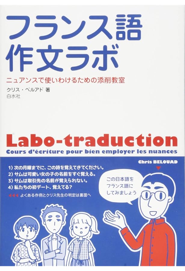 現代仏作文のテクニック | 大賀 正喜 |本 | 通販 | Amazon