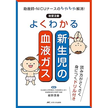助産学講座 Nursing Education Online