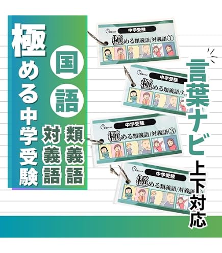Amazon | 中学受験 暗記カード 理科 地学 サピックス 予習シリーズ