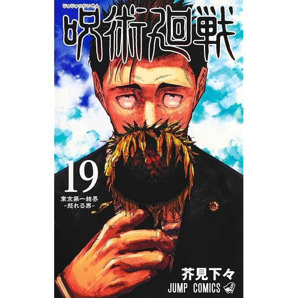呪術廻戦 18巻 アクリルスタンドカレンダー(+32キャラクターチャーム