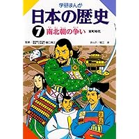学研まんが 日本の歴史 (15) 戦争への道―昭和時代・前期 | 田中 正雄