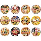 【カストマ―】ニュータッチ ヤマダイ 凄麺 12種類 食べくらべセット【全国編】