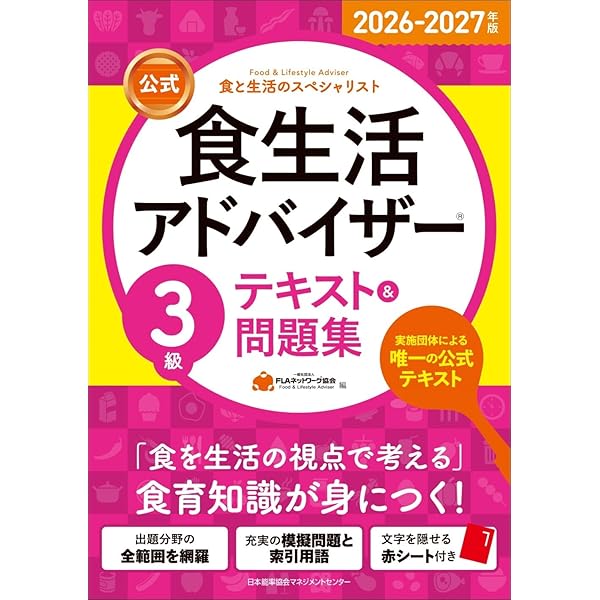 【リンパマッサージスペシャリスト】 テキスト・問題集セット 出版情報 | 一般社団法人 日本リンパ協会【公式】｜リンパケア資格