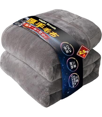 Amazon.co.jp: モリリン あったか6層毛布プレミアム シングル シルバー