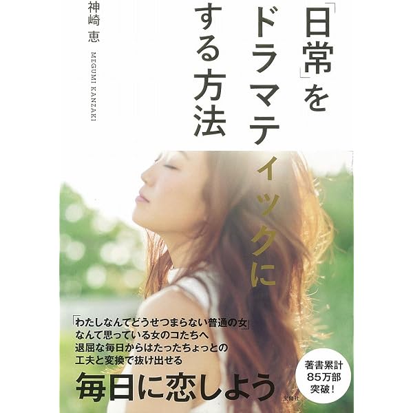 Amazon.co.jp 限定】神崎CARE Amazon限定[ミニ写真集]付きVer. (美人