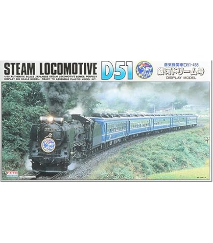 Amazon | マイクロエース 1/50 蒸気機関車 D51 プラモデル