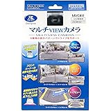 データシステム マルチVIEWカメラ 6種類のビュー画面/水平画角180°広角レンズ MVC811 Datasystem