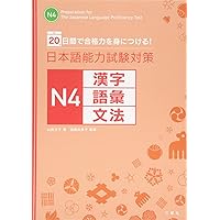 【中古】 日本語能力試験対策Ｎ３文法・語彙・漢字 基礎から応用までこれ１冊！/三修社/山田光子（日本語教師） 中古】 日本語能力試験対策N3文法・語彙・漢字 基礎から応用