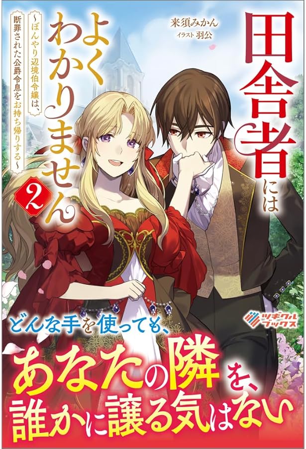 婚約破棄されたのに元婚約者の結婚式に招待されました。断れないので兄