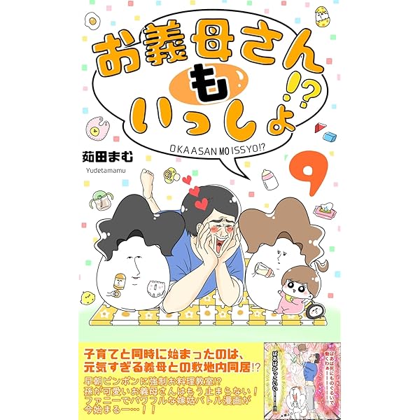 Amazon.co.jp: 4章 ポンコツになる耳 お義母さんもいっしょ⁉ 電子書籍 