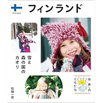 ロシア セミョーン 北の国の夏休み (世界のともだち) | 安井 草平
