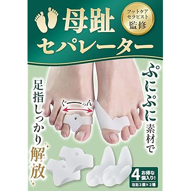 Amazon.co.jp 売れ筋ランキング: 足指セパレーター の中で最も人気の