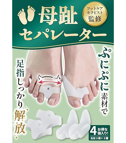 Amazon | 足指サポーター 足指パッド 母趾 薄型 ズレにくい 足指