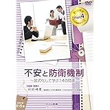 自我と防衛機制 アンナ フロイト著作集 2 アンナ フロイト 本 通販 Amazon