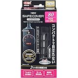 GEX AQUA HEATER NEW セーフカバー ヒートナビ 80 サーモスタット+ヒーター一体型 縦横設置 安全機能付 SP規格適合 約26L以下の水槽用 80W