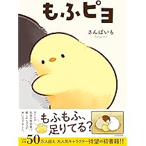 世界一やさしいパソコンの本　ぴよひな作　piyohina 71U5mRGCcWL._AC_UL210_SR210,