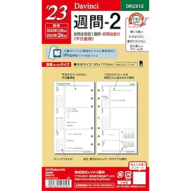 Amazon.co.jp 人気ギフトランキング: システム手帳用リフィル で