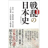 ※※新史料による日露戦争陸戦史 覆される通説 Amazon.co.jp: 新史料による日露戦争陸戦史 覆される通説 : 長南