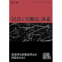 詳解 労働法 第3版　【新品未開封です】 水町詳解労働法［第3版］公式読本 | 日本法令オンラインショップ