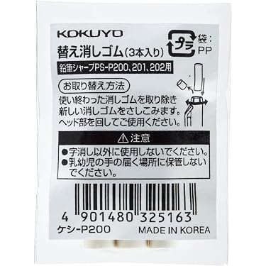 Amazon.co.jp 売れ筋ランキング: 詰め替え用消しゴム の中で最も人気の