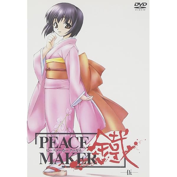 新撰組 PEACE MAKER DVD-BOX (DVD4枚)　ピースメイカー Amazon.co.jp: PEACE MAKER 鐵 (ピースメーカー クロガネ