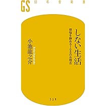 CD 小池龍之介　禅で心をコントロールする術 禅で心をコントロールする術」3本まとめ買い!』｜感想・レビュー