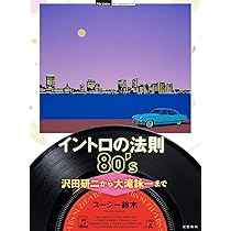 ザ・カセットテープ・ミュージック・CD　８０年代アイドル　昭和　ベストアルバム ザ・カセットテープ・ミュージック・CD 80年代アイドル 昭和