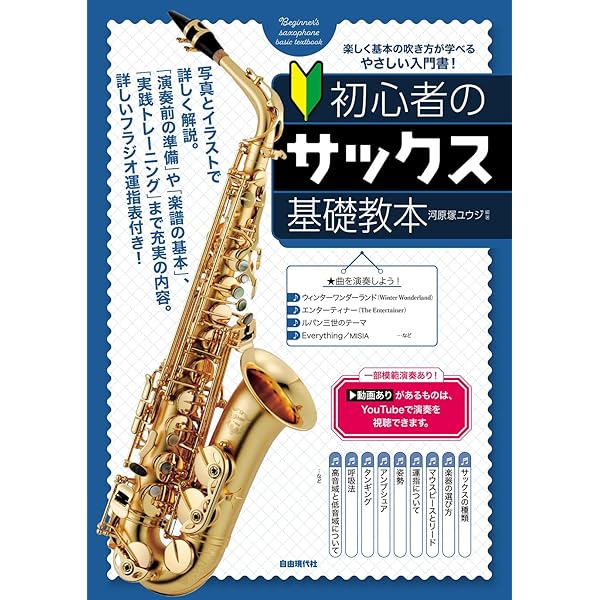 初心者／吹奏楽用　MINERVAシルバーサックス本体 Amazon.co.jp: 初心者サックス シルバースタイル Eb アルトサックス