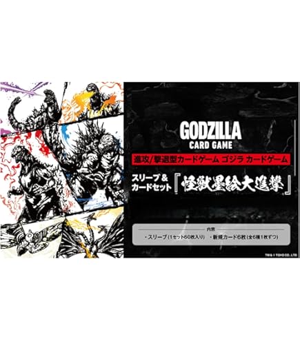 Amazon.co.jp: ツキナギ マットスリーブコレクション ゴジラシリーズ