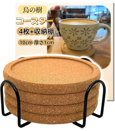 コースター？6個セット Amazon｜The Tin Box Company コーラ コースター6点セット スタンド