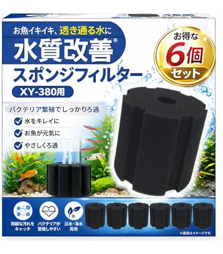 Amazon | RedBeryl スポンジフィルター 水槽 投げ込み式 ろ過装置 XY
