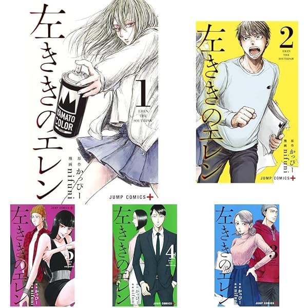 左ききのエレン コミック 新品 1-25巻セット | nifuni, かっぴー |本