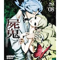 屍鬼 8(完全生産限定版) [Blu-ray] wgteh8f Amazon.co.jp: 屍鬼 8(通常版) [Blu-ray] : 内山昂輝, 大川透