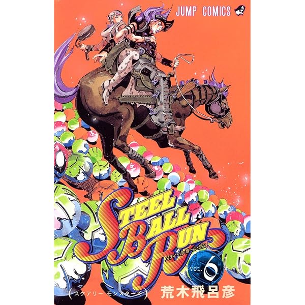 STEEL BALL RUN スティール・ボール・ラン 4 (ジャンプコミックス