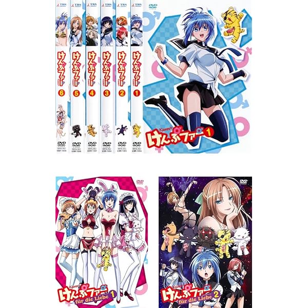 けんぷファーBlu-ray初回版全巻セット+フェアディリーヴェ けんぷファーBlu-ray初回版全巻セット+フェアディリーヴェ Amazon.co