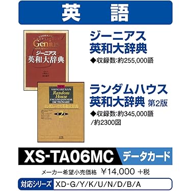 Amazon.co.jp 売れ筋ランキング: 電子辞書用コンテンツカード の