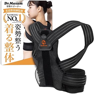 Amazon.co.jp 人気ギフトランキング: 背中用サポーター で、ギフトの