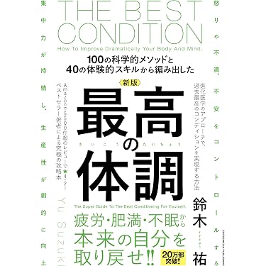 Amazon.co.jp 最新リリース: 食品・栄養学 の新着ランキングです。