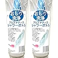 アルファメディカル おしり洗浄用 シャワーボトル ブルー 2本セット