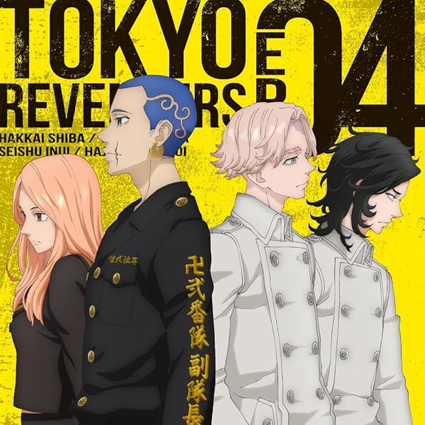 Amazon | TVアニメ『東京リベンジャーズ』EP 02(特典なし) | VARIOUS 