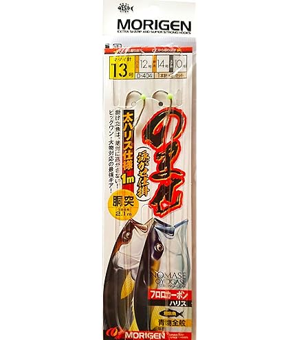 Amazon | MORIGEN(もりげん) D-404 のませ(泳がせ)胴突仕掛 14号