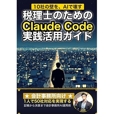 Amazon.co.jp 売れ筋ランキング: 公認会計 の中で最も人気のある商品です