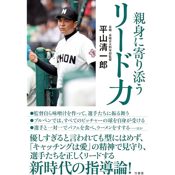 北の名門・北海が掲げる 勝負至上主義 | 平川 敦 |本 | 通販 | Amazon