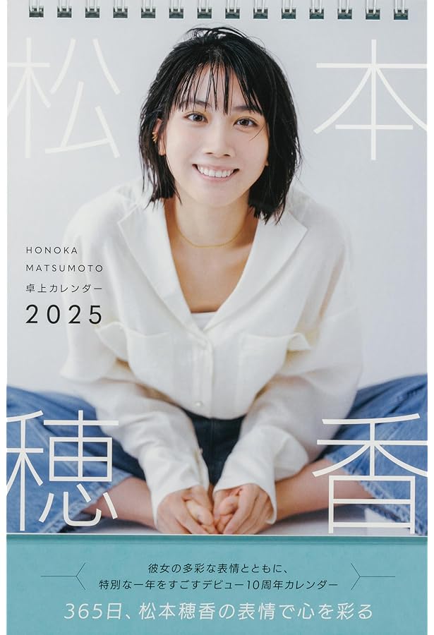 Amazon.co.jp: 松本穂香 1st PHOTO BOOK「negative pop」 : 松本 穂香